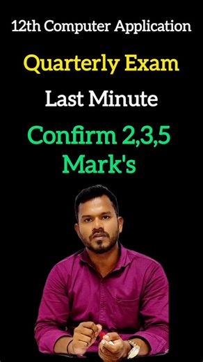 கலாம் கல்வி மையம் on Instagram: "12th Computer Application Last Minute Confirm 2,3,5 Marks For Quarterly Examination 2025"