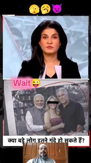 Bat Epstein File ki #youtubeshorts#trendingshorts#epsteinfiles#viralshorts