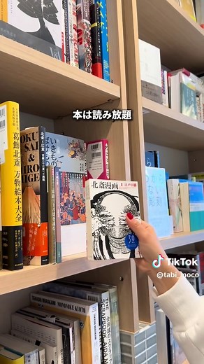 進化系本屋BUNKITSU TOKYOの魅力