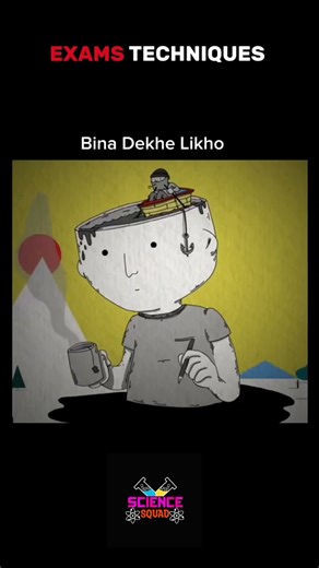 DON'T MISS LAST ONE | TOP EXAM TECHNIQUES | #exam #examtechniques #examtips #lastminute