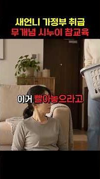 Teaching a Lesson to My Sister-in-Law Who Treats Me Like Her Maid