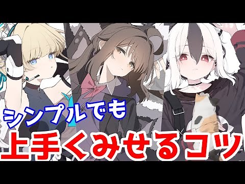 How to create simple yet attractive illustrations with transparency and softness [Coloso]