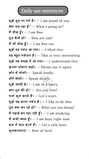 Learn english speaking fast | Daily use sentences with hindi translation #learnenglish #english