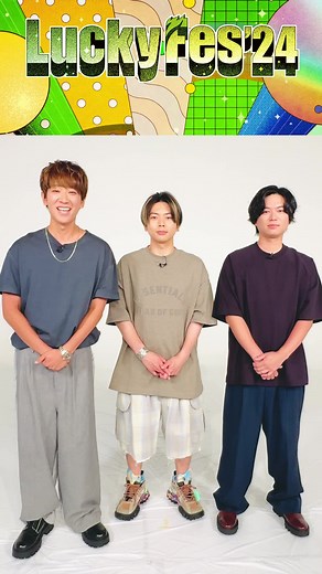 7/15(月・祝)出演の NEWS さんより、コメントが届きました！✨ 楽しみですね🥳 👇チケット一般発売中！ topのURLから詳細をゲット #ラッキーフェス #ひたち海浜公園 #luckyfm #フェス #luckyfes #NEWS