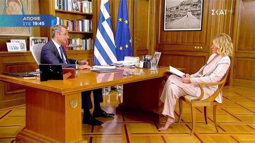Απόψε η συνέντευξη του Πρωθυπουργού στο Κεντρικό Δελτίο του ΣΚΑΪ με την Σία Κοσιώνη | Trailer | 23/07/2025