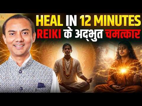 12 Points Reiki Healing in 12 Minutes | Full Body & Chakra Activation Masterclass | Dr. Puran Sharma