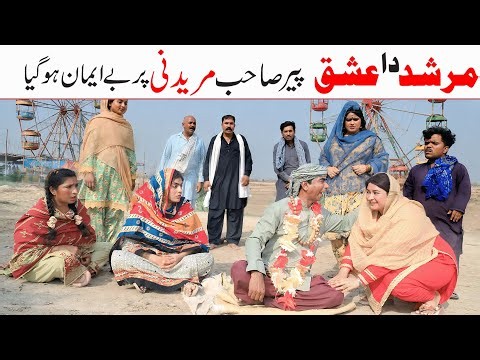 Peer | Ramzi,Noori, Bilo,Shoki, Sanam,Jannat,Falak Sher,Funny Video Rachnavi Tv
