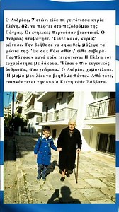 Ο Μικρός Ανδρέας