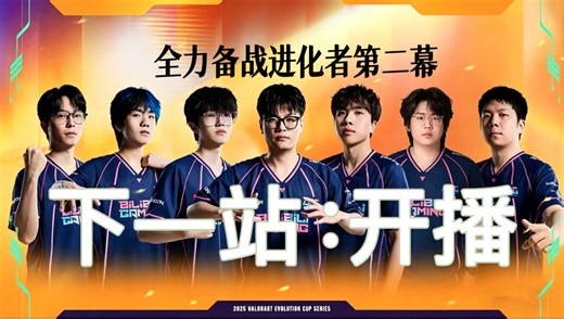 Blg告别季后赛曲目：Lettting go