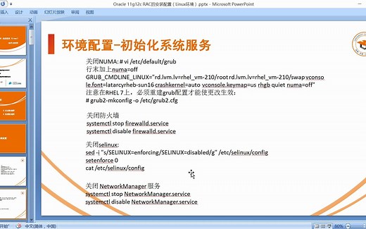 （初级）Oracle 11g12c RAC的安装配置（Linux环境）