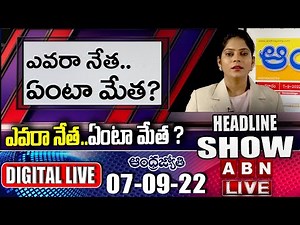 LIVE : AP Headlines Show || Today News Paper Main Headlines || Morning News Highlights || ABN Telugu