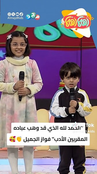 قناة ماجد للأطفال: أناشيد رائعة ومواضيع مفيدة
