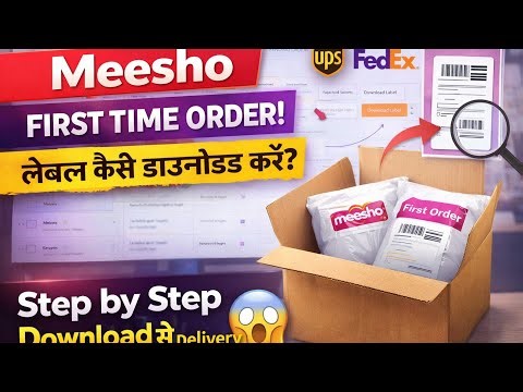 How to meesho first order 2026 | Complete Process | Meesho का पहला ऑर्डर आजाएं |🥺 लेबल डाउनलोड proc.