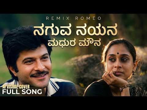 Naguva Nayana Madhura Mouna - Remix Romeo - AI Visual Cover Song - Pallavi Anupallavi