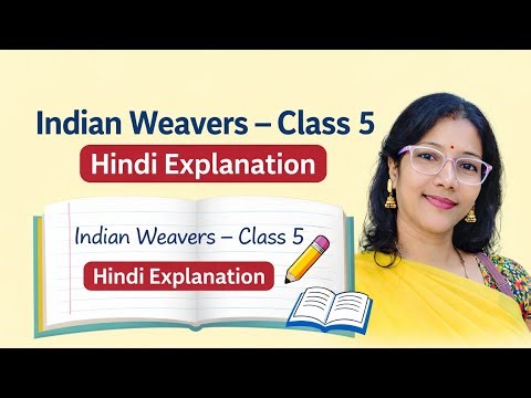 Indian Weavers Poem Class 5 | Hindi Explanation