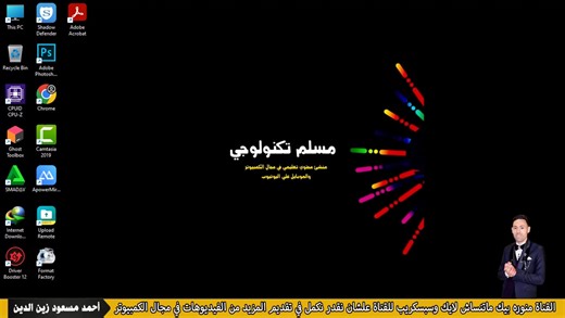 موقع مجاني لتنزيل كل برامج الكمبيوتر المدفوعة ببلاش 🔥 #برامج #كمبيوتر #برامج_كمبيوتر #ويندوز #لابتوب #برامج_الكمبيوتر_المدفوعة | مسلم تكنولوجي