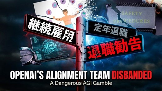 OpenAI Disbands Mission Alignment Team, Reassigns Josh Achiam | Jon Jaroska posted on the topic | LinkedIn