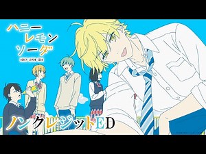 『ハニーレモンソーダ』ノンクレジットエンディング│＆TEAM 「Wonderful World」 │Honey Lemon Soda Ending