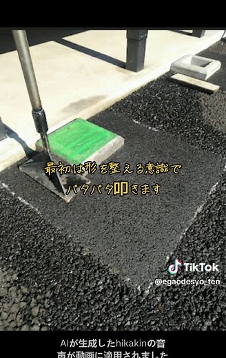 マイルドパッチによるアスファルト補修方法