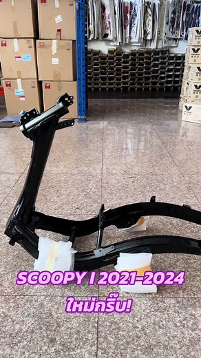 โครง SCOOPY I 2021-2024 ใหม่เข้าสต็อคแล้ว