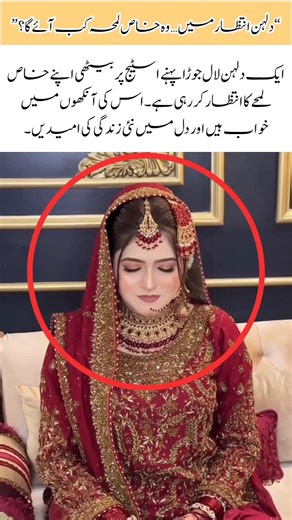 Bride Waiting on Stage— A Beautiful Start of a Love Story #viralvideo #duet #motivation #inspiration