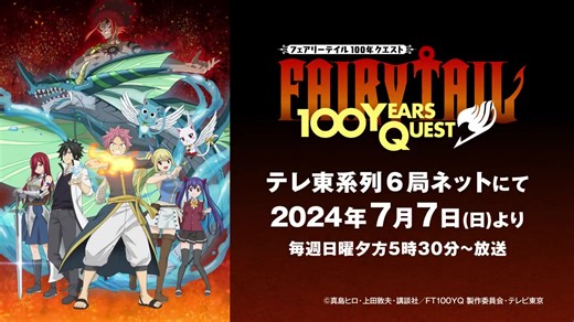 Ahora es la presentación de Gray para el anime de Fairy Tail 100 Years Quest. También con tema inédito. | Edens Fairy