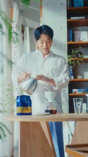 Enjoy "A Little Luxurious Coffee Shop®" Regular Coffee with Ice in Summer - Takao Osawa "It Doesn...