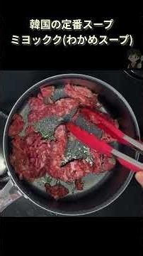 How to make seaweed soup that goes perfectly with rice