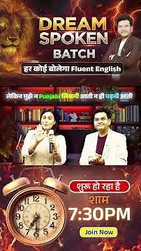 DSL में पढ़ाया नहीं सिखाया जाता है | Basic to Advance English By Dharmendra Sir #shorts