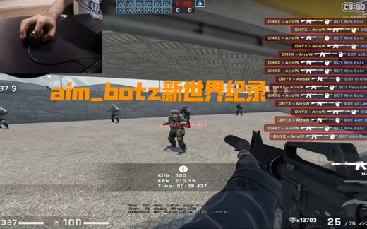 【CSGO】aim_botz新世界纪录全程摄手，单面100bot 28.437秒
