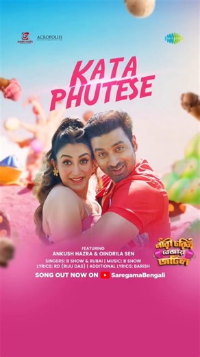 Sumeet Goradia on Instagram: "“Kaanta Futtesey 🎶 — Full song out now! “The wait is over! 🎵 Kaanta Futtesey — Full song OUT NOW Turn up the volume Enjoy and feel the vibe ❤️” Audio credits Singer - B Show Female Singer - Rubai Music composer - B Show Lyrics-by RD & Barish Music production by Param Raj & B Show Song mixed & mastered by Param Raj Film: Nari Choritro bejay jotil Director - Sumeet Saahil Dop - Animesh ghorui Choreographer - mangesh khedekar"