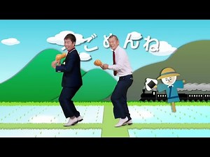 【10分耐久】 JA全農とちぎCM「令和4年栃木米新CM」 U字工事