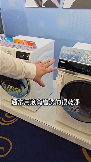 #聲寶新品發表會 洗衣機✨哪個款乾淨