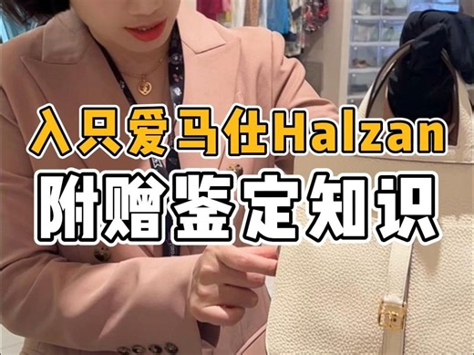 太赚啦！买包居然还附赠知识！