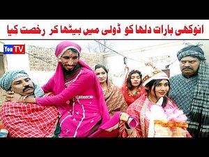 Wada Number Daar Noori Noor Nazer Anokhi Barat Kirli New Funny Punjabi Comedy Video 2024 | You Tv HD