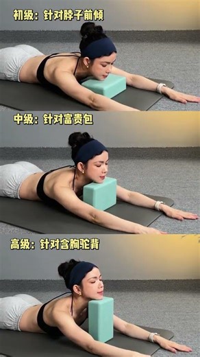 Elevate Your Neck: Yoga Brick Stretch for低头族