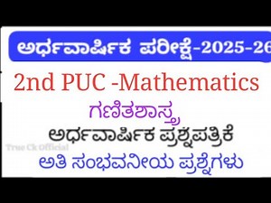 2nd PUC Mathematics Mid Term Exam 2025 | Question Paper with Answers | Karnataka PUC 2
