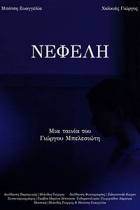 NEFELI - Movie