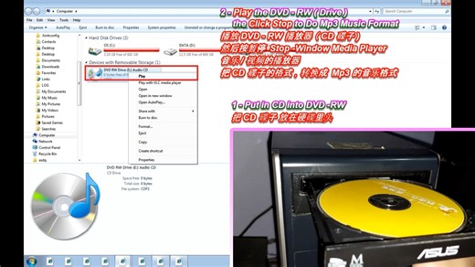 Change CD to MP3 Music Format, 把 CD 转换成 MP3 音乐的格式
