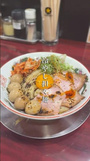 暑い季節に最高！濃厚胡麻ダレと特注麺が絶品の冷やし担々まぜそば🔥