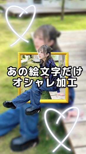 簡単！ストーリー加工術✨飛び出るオシャレ加工を紹介
