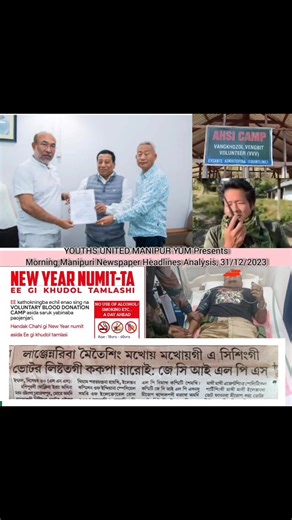 YOUTHS UNITED MANIPUR YUM Presents Morning Manipuri Newspaper Headlines Analysis, 31/12/2023 | Youths United Manipur, YUM