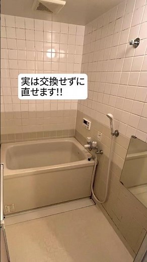 [知らないと損!?］驚きのお風呂リフォーム事例紹介#お風呂リフォーム #水回りリフォーム #リフォーム #おフロのプロ＃Shorts
