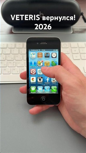Veteris is back and even faster! This is a free App Store for iOS devices