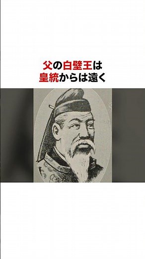 千年の都を作った偉大な天皇・桓武天皇の生涯 #歴史#日本史#天皇