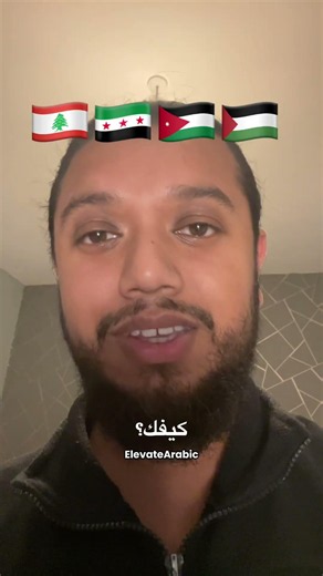 How to say HOW ARE YOU in various Arabic dialects? #languagelearning #learnarabic #languagelearning