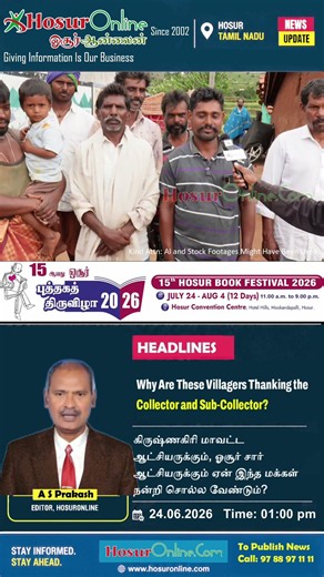 A 60-Year Wait Comes to an End Near Hosur #hosurnews #hosur