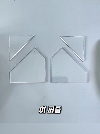 18세기 고전 퍼즐: 99%가 실패하는 도전