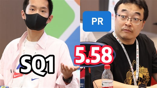 [4K120FPS] 5.58 SQ1魔方单次PR/中国第二🇨🇳NR2 刘子甲 | 7.86平均PR/NR7 | 2025WCA珠海魔方公开赛