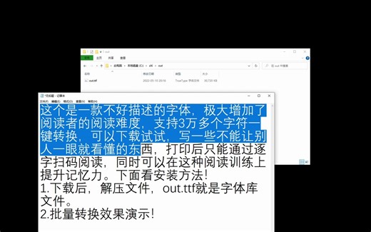 二维码字体安装方法